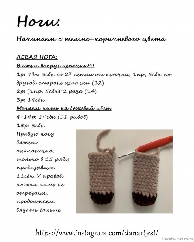Буренка Даша крючком. МК