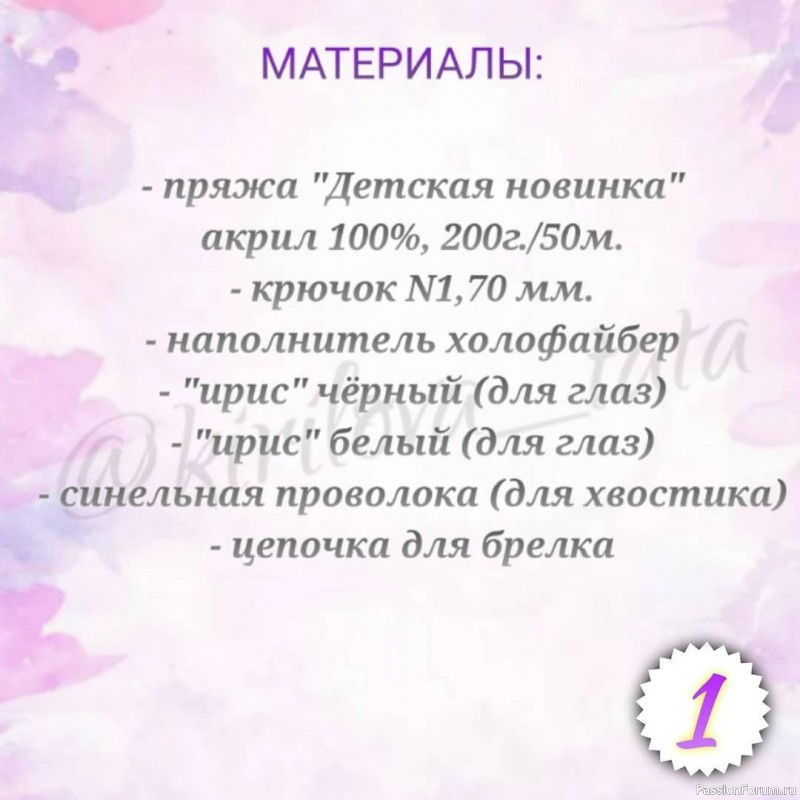 Котик крючком. Описание вязания.