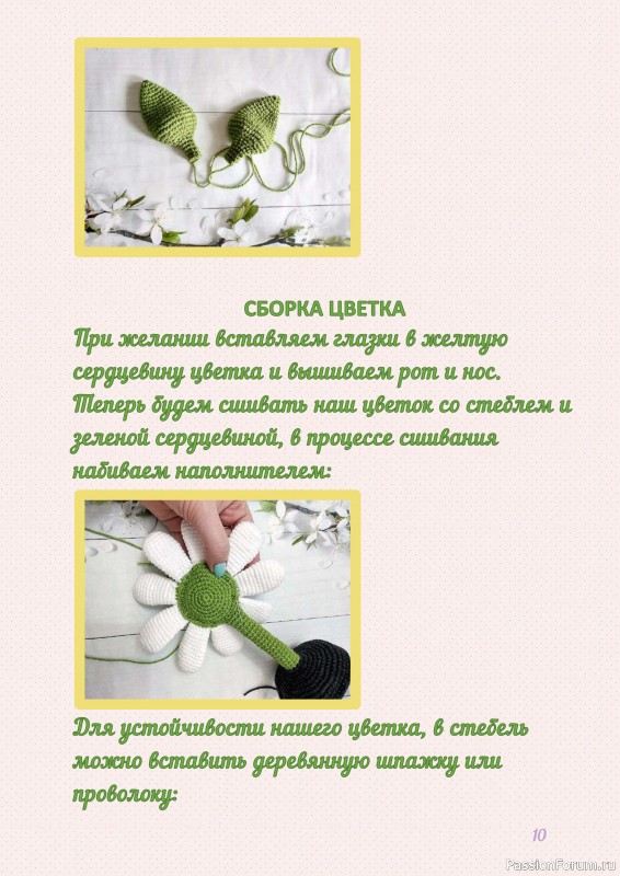 Цветок в горшке крючком. МК