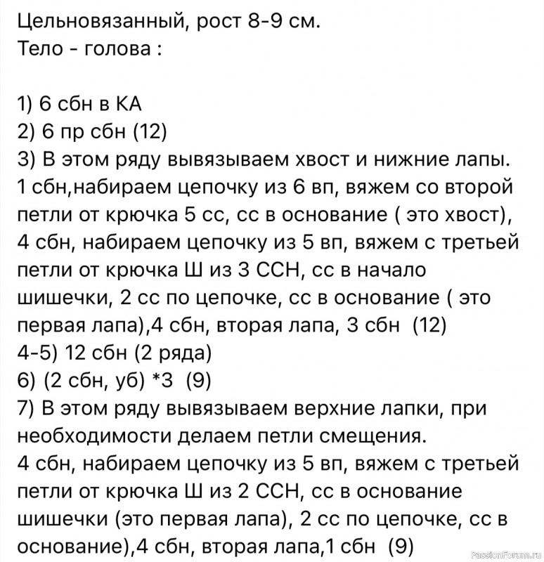 Маленький котик крючком. МК