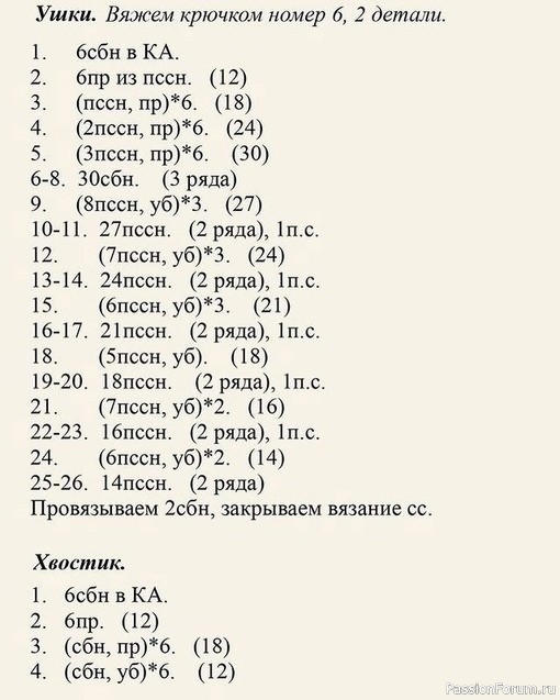 Милая зайка крючком. МК