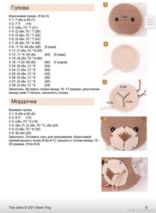 Три медведя крючком. МК