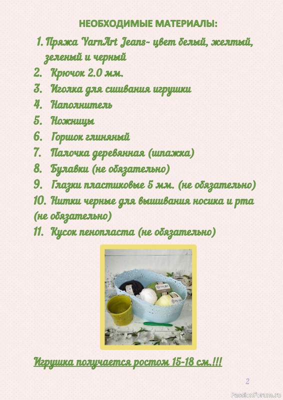 Цветок в горшке крючком. МК