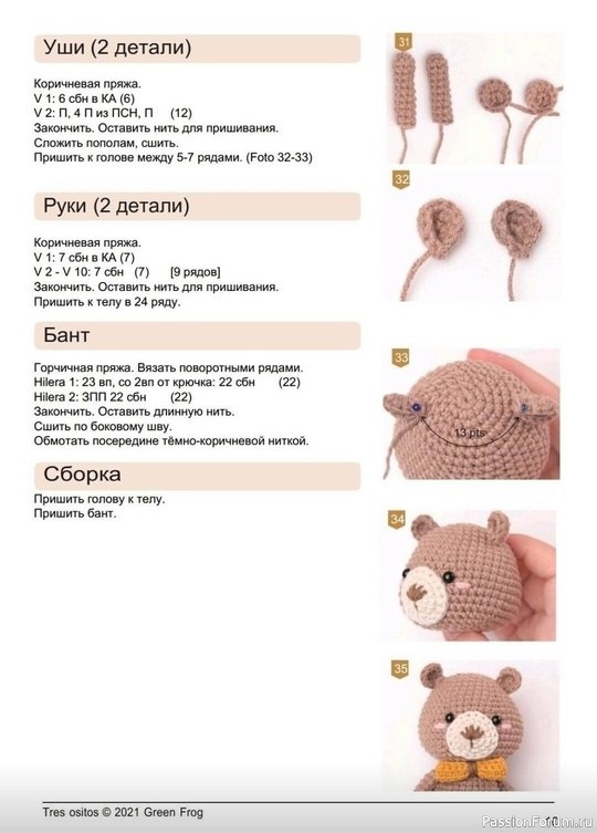 Три медведя крючком. МК