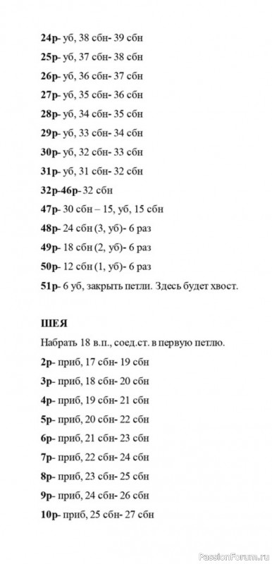 Скотч терьер крючком. Описание