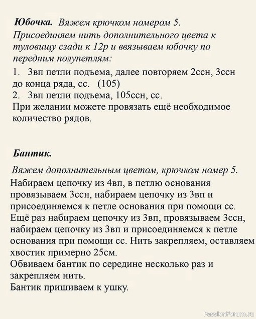 Милая зайка крючком. МК
