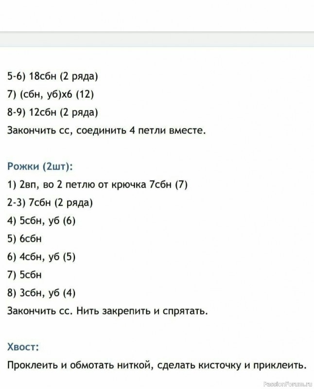 Бычок Гаврюша крючком. МК