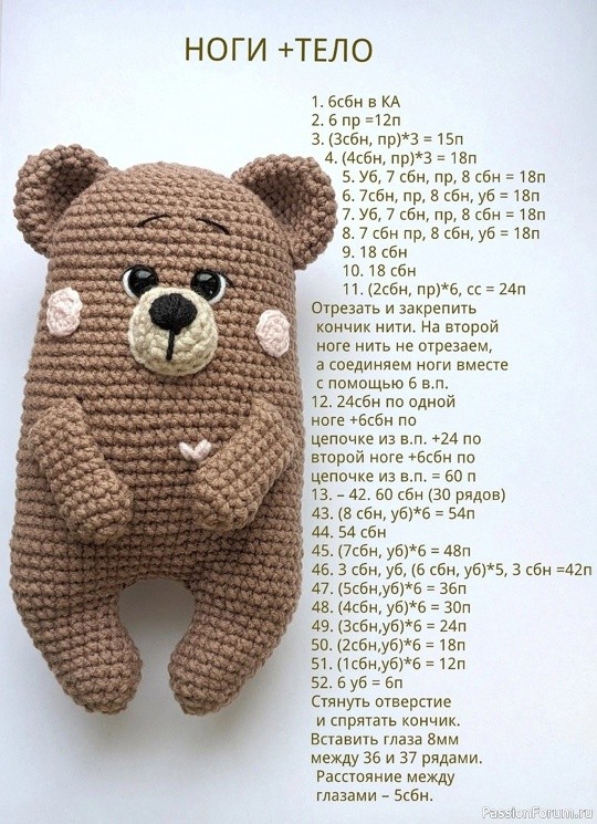 Медвежонок Бо крючком. МК