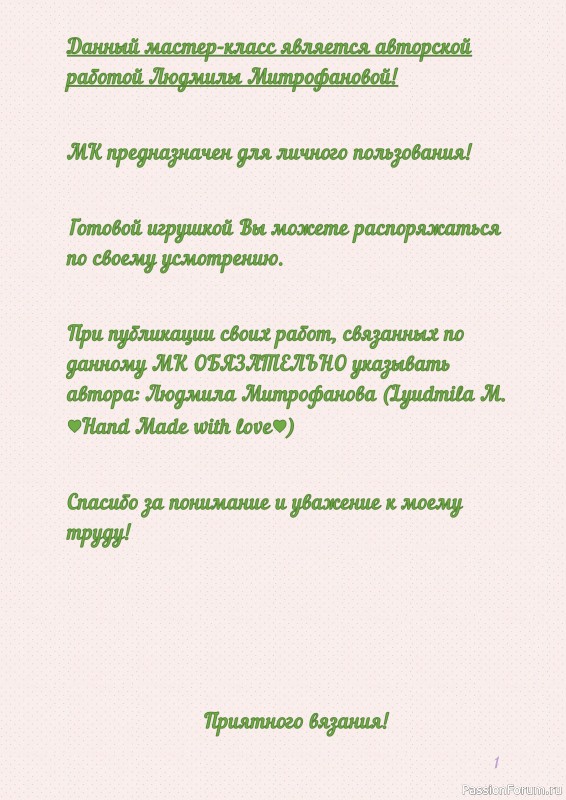 Цветок в горшке крючком. МК
