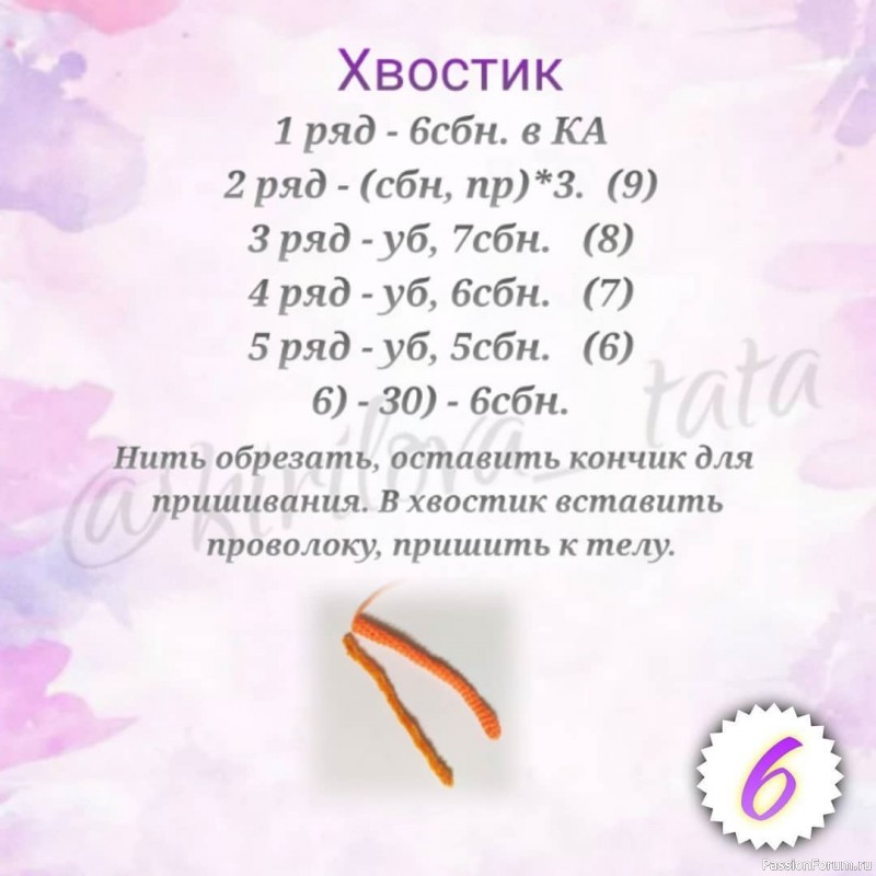Котик крючком. Описание вязания.