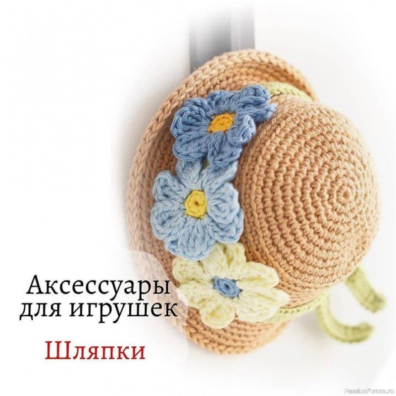 Шляпы для игрушек. Описание