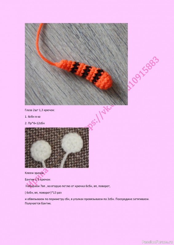 Карамелька крючком из мульта "Три кота"
