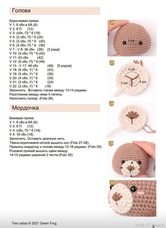 Три медведя крючком. МК