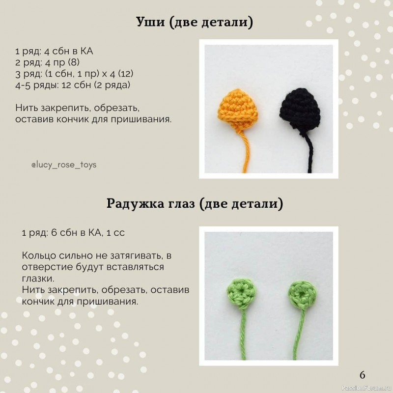 Котята пухляши крючком. МК