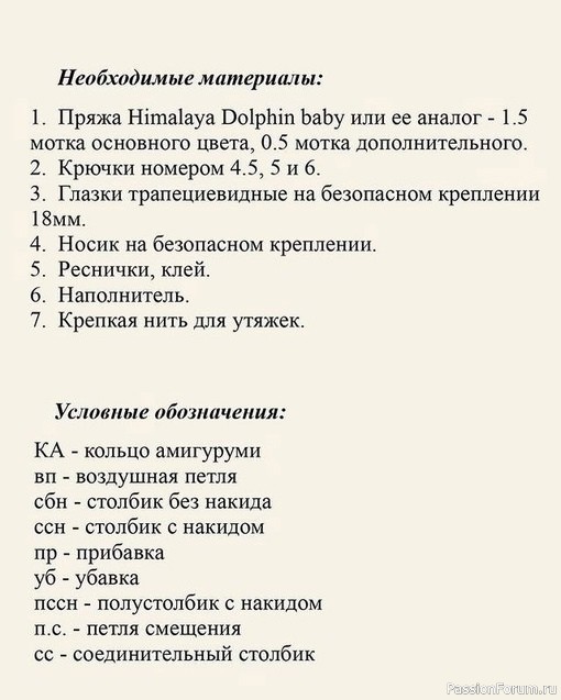 Милая зайка крючком. МК