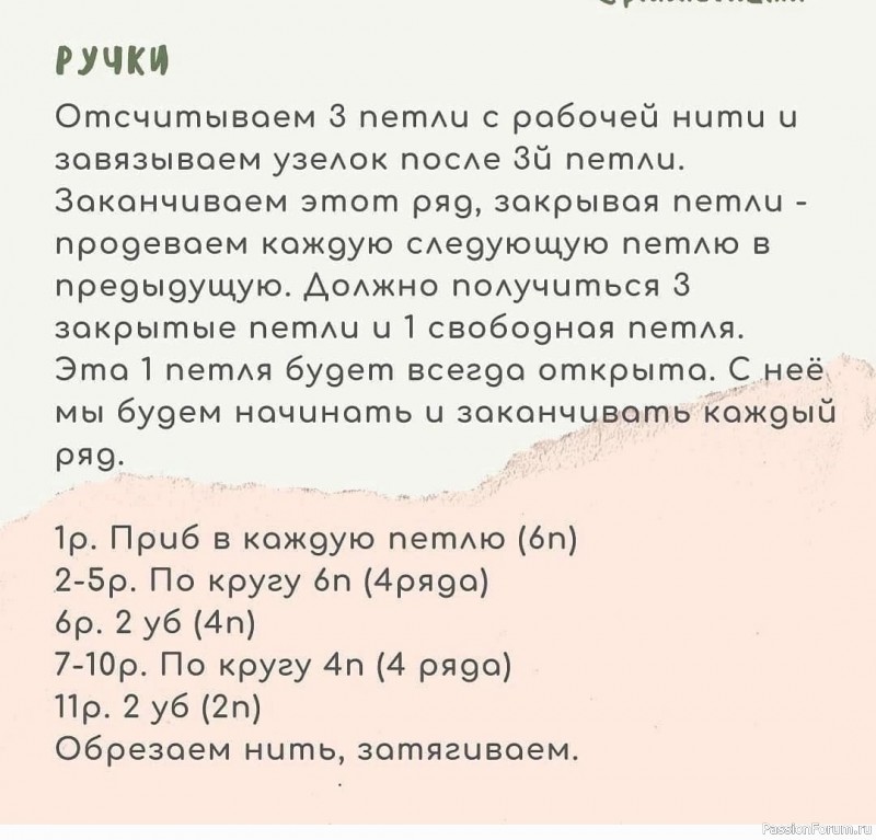 Жирафик крючком из плюшевой пряжи. МК