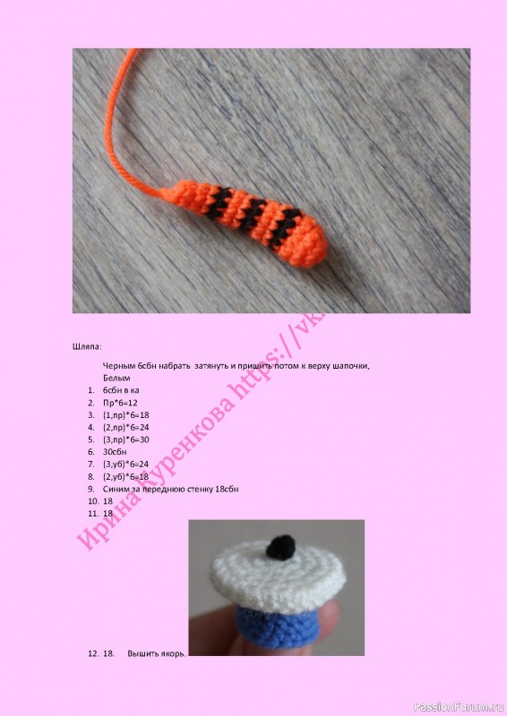 Карамелька крючком из мульта "Три кота"