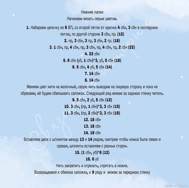 Северный мишка крючком. МК