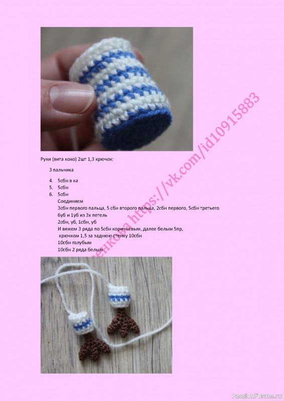Карамелька крючком из мульта "Три кота"