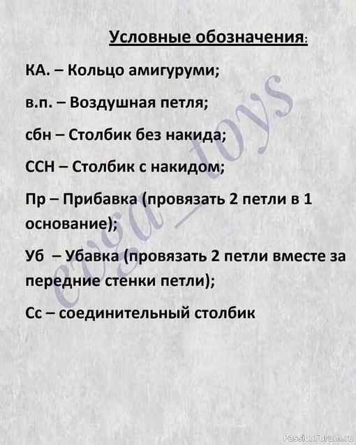 ​Котик крючком. МК