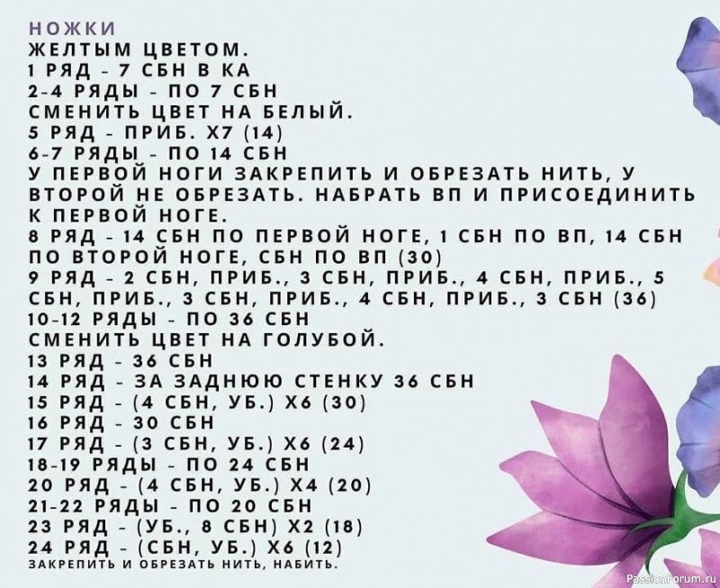 Курочка мисс Коко крючком. МК