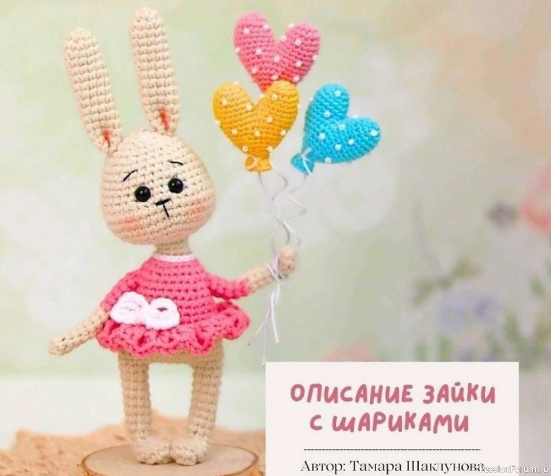 Зайка с шариками крючком. МК