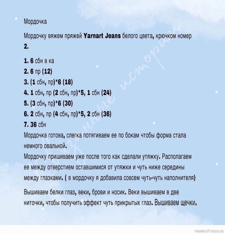 Северный мишка крючком. МК