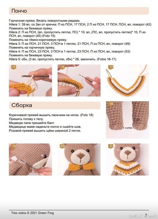 Три медведя крючком. МК