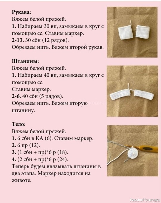 Милый кролик в пижаме. МК