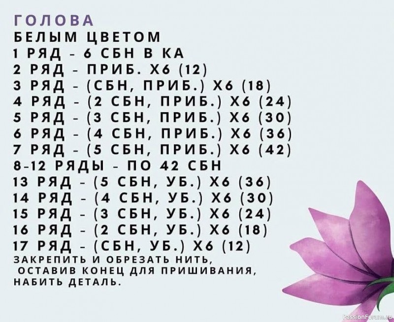 Курочка мисс Коко крючком. МК