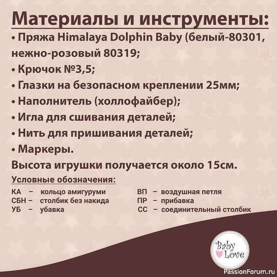 Плюшевый Лемур крючком. МК