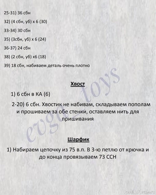 ​Котик крючком. МК
