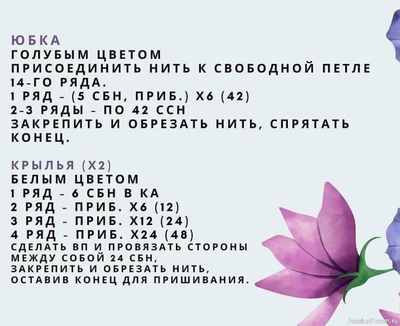 Курочка мисс Коко крючком. МК