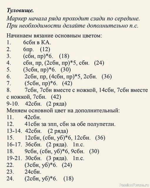 Милая зайка крючком. МК
