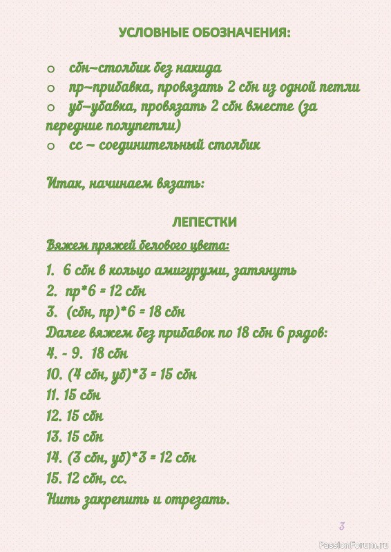 Цветок в горшке крючком. МК