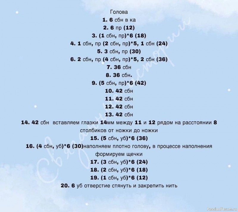 Северный мишка крючком. МК