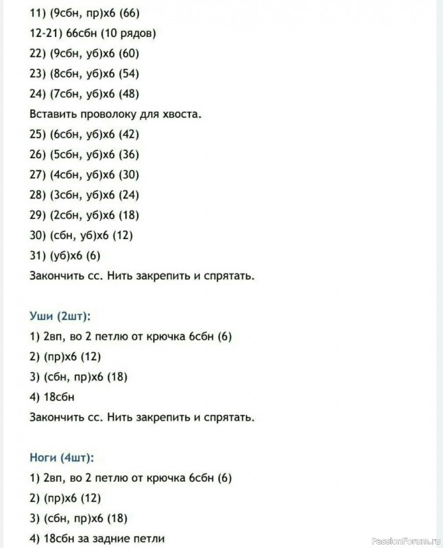 Бычок Гаврюша крючком. МК