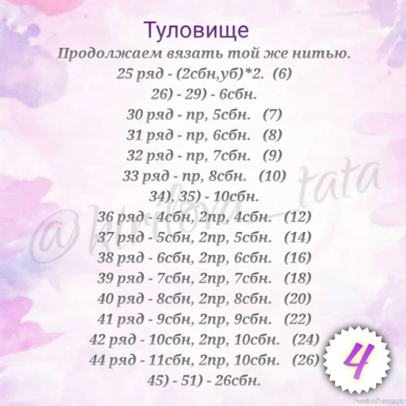 Котик крючком. Описание вязания.