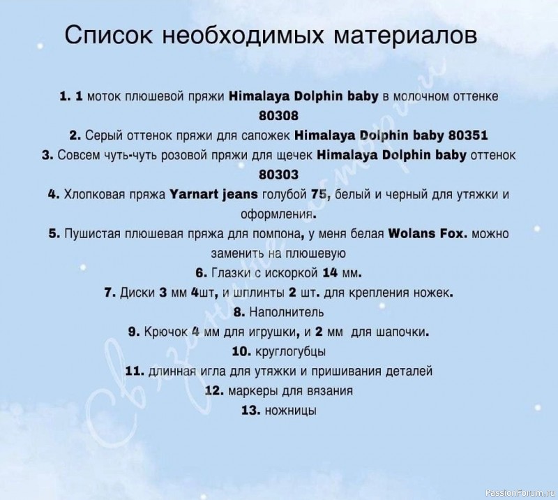 Северный мишка крючком. МК