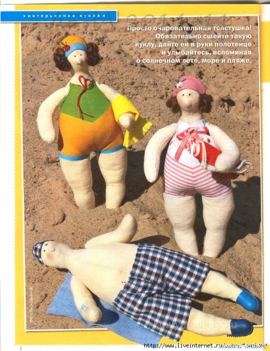 Куклы и игрушки в доме. Журнал "Лена" 11\2014