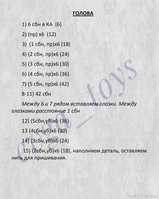​Котик крючком. МК