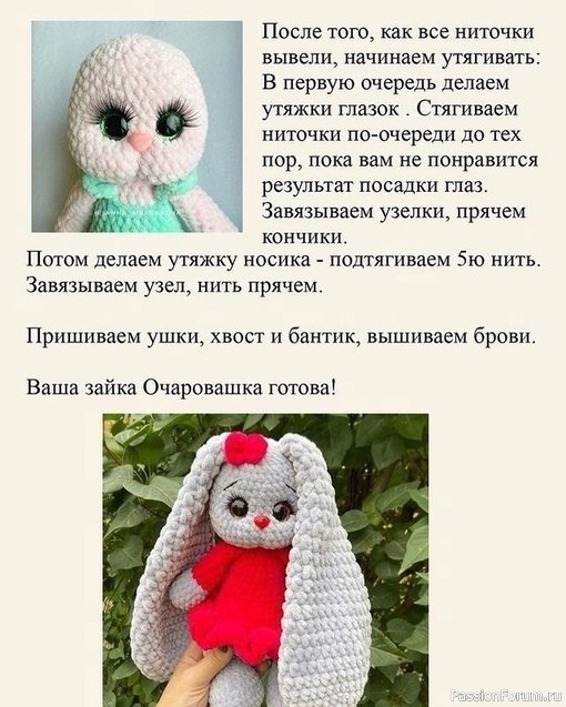 Милая зайка крючком. МК