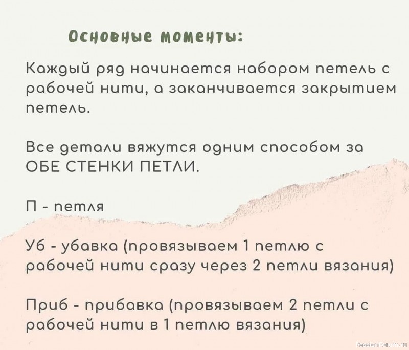 Жирафик крючком из плюшевой пряжи. МК