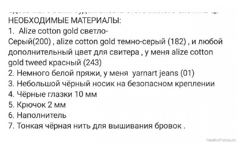 Енот крючком. Описание