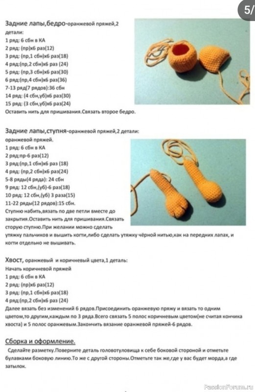 Кот Персик-улыбашка крючком. МК