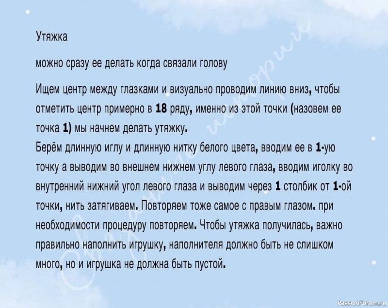 Северный мишка крючком. МК