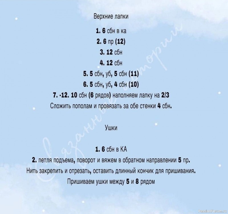 Северный мишка крючком. МК