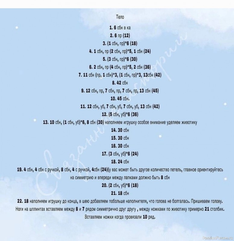 Северный мишка крючком. МК