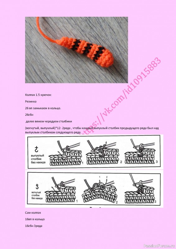 Карамелька крючком из мульта "Три кота"