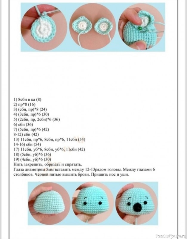 Коала крючком. МК